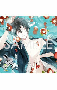 【中古】【2CD】新撰組比翼録　勿忘草　第壱巻　斎藤　一 / 高橋直純