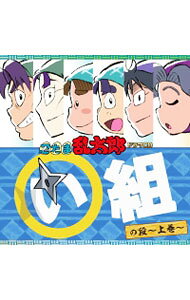楽天市場】忍たま乱太郎 ドラマcd は組の段-中巻-の通販