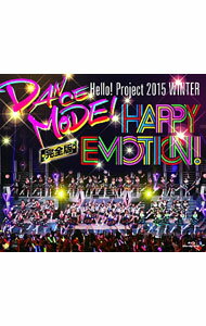 Hello！Project　2015　WINTER−DANCE　MODE！・HAPPY　EMOTION！−　完全版 / ハロー！プロジェクト