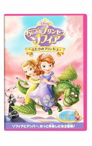 【中古】ちいさなプリンセス ソフィア／ふたりのプリンセス / アニメ