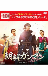 【中古】朝鮮ガンマン　DVD−BOX1 / 洋画...