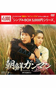 【中古】朝鮮ガンマン　DVD−BOX2 / 洋画...