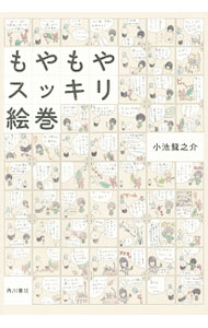 &nbsp;&nbsp;&nbsp; もやもやスッキリ絵巻 単行本 の詳細 出版社: KADOKAWA レーベル: 作者: 小池竜之介 カナ: モヤモヤスッキリエマキ / コイケリュウノスケ サイズ: 単行本 ISBN: 4041016022 発売日: 2015/03/01 関連商品リンク : 小池竜之介 KADOKAWA