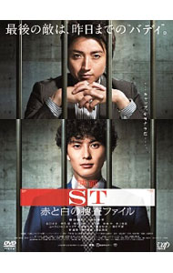 楽天市場】st 赤と白の捜査ファイルの通販