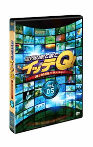 【中古】世界の果てまでイッテQ！　Vol．5 / 宮川大輔【出演】