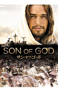 【中古】サン・オブ・ゴッド / クリストファー・スペンサー【監督】