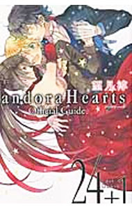 【中古】PandoraHearts Official Guide 24＋1 Last Dance！ / 望月淳