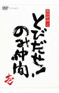 Comedy, Variety - 【中古】諏訪部順一のとびだせ！　のみ仲間　壱 / 諏訪部順一【出演】