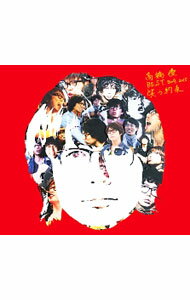 樂天商城 - 【中古】【全品10倍！5/10限定】高橋優　BEST　2009−2015「笑う約束」　初回限定盤/ 高橋優