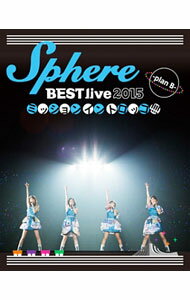 &nbsp;&nbsp;&nbsp; 【Blu−ray】Sphere　BEST　live　2015　ミッションイントロッコ！！！！−plan　B− の詳細 発売元: ランティス カナ: スフィアベストライヴ2015ミッションイントロッコプランビーブルーレイディスク / スフィア SPHERE ディスク枚数: 2枚 品番: LASX8033 リージョンコード: 発売日: 2015/08/26 映像特典: 内容Disc-1A．T．M．O．S．P．H．E．R．EGO　AHEAD！！Now　loading．．．SKY！！synchronicityPride　on　Everyday情熱CONTINUEMOON　SIGNALPlanet　FreedomタイムマシンFuture　StreamSuper　Noisy　NovaHazy風をあつめて虹色の約束GENESIS　ARIA君の空が晴れるまでNon　stop　roadキミが太陽Ding！Dong！Ding！Dong！Disc-2夕立の欠片サヨナラSEE　YOULET・ME・DO！！ 関連商品リンク : スフィア ランティス