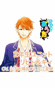 &nbsp;&nbsp;&nbsp; 全力少年達のおうたCD　愛ジャパン　2年生ユニット　リヒト＆キィ（キィver） の詳細 発売元: Rejet アーティスト名: 山下大輝／花江夏樹 カナ: ゼンリョクショウネンタチノオウタシーディーアイジャパン2ネンセイユニットリヒトアンドキィキィバージョン / ヤマシタダイキハナエナツキ YAMASHITA DAIKI,HANAE NATSUKI ディスク枚数: 1枚 品番: REC280 発売日: 2015/06/24 曲名Disc-11.　愛ジャパン2.　Vintage！！3.　リヒトとキィの競争（ドラマ）4.　リヒトとキィの野望（ドラマ） 関連商品リンク : 山下大輝／花江夏樹 Rejet