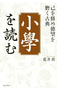 &nbsp;&nbsp;&nbsp; 「小学」を読む 単行本 の詳細 出版社: 致知出版社 レーベル: 作者: 朱子 カナ: ショウガクオヨム / シュシ サイズ: 単行本 ISBN: 4800910806 発売日: 2015/08/01 関連商品リンク : 朱子 致知出版社