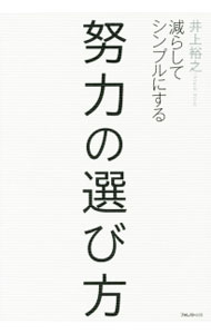 &nbsp;&nbsp;&nbsp; 努力の選び方 単行本 の詳細 出版社: フォレスト出版 レーベル: 作者: 井上裕之 カナ: ドリョクノエラビカタ / イノウエヒロユキ サイズ: 単行本 ISBN: 4894516823 発売日: 2015/10/01 関連商品リンク : 井上裕之 フォレスト出版