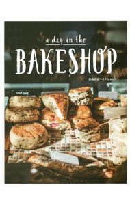 a　day　in　the　BAKESHOP / 自由が丘ベイクショップ