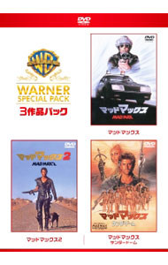 &nbsp;&nbsp;&nbsp; マッドマックス　ワーナー・スペシャル・パック の詳細 発売元: ワーナー・ブラザース・ホームエンターテイメント カナ: マッドマックスワーナースペシャルパック MAD MAX WARNER SPECIAL PACK / ジョージミラー GEORGE MILLER ディスク枚数: 3枚 品番: 1000585023 リージョンコード: 2 発売日: 2015/12/02 映像特典: ［1］「マッドマックス1，2，3」のオリジナル劇場予告編／［2］オリジナル劇場予告編／［3］オリジナル劇場予告編 内容Disc-1マッドマックスDisc-2マッドマックス2Disc-3マッドマックス　サンダードーム 関連商品リンク : ジョージ・ミラー ワーナー・ブラザース・ホームエンターテイメント