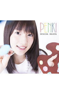 【中古】PENKI　限定盤/ 内田真礼