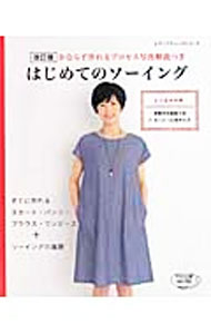 &nbsp;&nbsp;&nbsp; はじめてのソーイング 単行本 の詳細 付属品: 型紙付 出版社: ブティック社 レーベル: レディブティックシリーズ 作者: ブティック社 カナ: ハジメテノソーイング / ブティックシャ サイズ: 単行本 ISBN: 4834741070 発売日: 2015/11/01 関連商品リンク : ブティック社 ブティック社 レディブティックシリーズ
