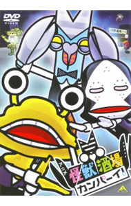 【中古】怪獣酒場　カンパーイ！ / 河崎実【監督】