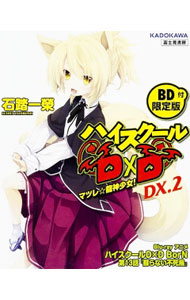 楽天市場】ハイスクールd×d 限定版の通販