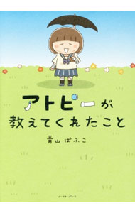 ����šۥ��ȥԡ��������Ƥ��줿���� / �Ļ��Ѥդ�