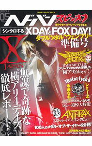 【中古】シンクロするXDAYとFOX　DAY！　ダブル“メタル”ウェンブリー準備号 / シンコーミュージック・エンタテイメント