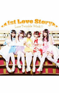 【中古】「ネトゲの嫁は女の子じゃないと思った？」オープニングテーマ−1st　Love　Story（通常盤Bタイプ） / Luce　Twinkle　Wink☆