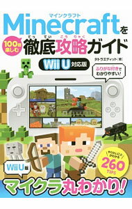 【中古】Minecraftを100倍楽しむ徹底攻略ガイド / タトラエディット