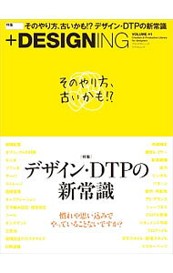 Design - 【中古】＋DESIGNING　VOLUME41 / マイナビ出版