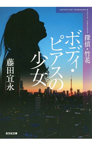 楽天市場】ボディピアス ボディーピアス（本・雑誌・コミック）の通販