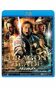 【中古】【Blu−ray】ドラゴン・ブレイド / ダニエル・リー【監督】
