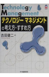 &nbsp;&nbsp;&nbsp; テクノロジーマネジメントの考え方・すすめ方 単行本 の詳細 出版社: 中央経済社 レーベル: CK　books 作者: 古田健二 カナ: テクノロジーマネジメントノカンガエカタススメカタ / フルタケンジ サイズ: 単行本 ISBN: 4502359602 発売日: 2001/09/01 関連商品リンク : 古田健二 中央経済社 CK　books