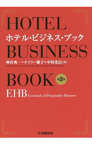 &nbsp;&nbsp;&nbsp; ホテル・ビジネス・ブック 単行本 の詳細 出版社: 中央経済社 レーベル: 作者: TaylorMasako カナ: ホテルビジネスブック / テイラーマサコ サイズ: 単行本 ISBN: 4502181412 発売日: 2016/06/01 関連商品リンク : TaylorMasako 中央経済社