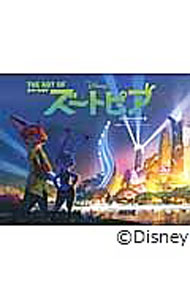 【中古】ジ・アート・オブ　ズートピア / JuliusJessica