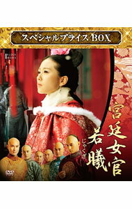 &nbsp;&nbsp;&nbsp; 宮廷女官　若曦　スペシャルプライスDVD−BOX の詳細 発売元: クロックワークス カナ: キュウテイニョカンジャクギスペシャルプライスディーブイディーボックス / リークォックリー ディスク枚数: 12枚 品番: ASBP6012 リージョンコード: 2 発売日: 2016/09/28 映像特典: 内容Disc-1宮廷女官　若曦Disc-2宮廷女官　若曦Disc-3宮廷女官　若曦Disc-4宮廷女官　若曦Disc-5宮廷女官　若曦Disc-6宮廷女官　若曦Disc-7宮廷女官　若曦Disc-8宮廷女官　若曦Disc-9宮廷女官　若曦Disc-10宮廷女官　若曦Disc-11宮廷女官　若曦Disc-12宮廷女官　若曦 関連商品リンク : リー・クォックリー クロックワークス