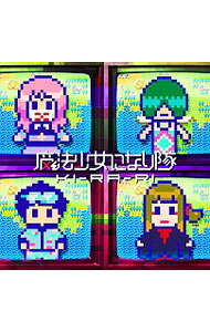 【中古】魔法少女になり隊/ 【CD＋DVD】KI−RA−RI　初回生産限定盤