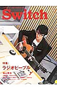 &nbsp;&nbsp;&nbsp; SWITCH　Vol．31　No．1　JAN．2013　特集　ラジオピープル　福山雅治 単行本 の詳細 出版社: スイッチパブリッシング レーベル: 作者: スイッチパブリッシング カナ: スウィッチ311ジャニュアリー2013トクシュウラジオピープルフクヤママサハル / スイッチパブリッシング サイズ: 単行本 ISBN: 9784884183400 発売日: 2012/12/20 関連商品リンク : スイッチパブリッシング スイッチパブリッシング