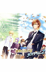Game Titles Of Ma Line - 【中古】「金色のコルダ4」バラエティCD−JOYFUL2 / 乙女系