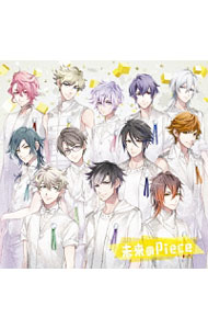 【中古】未来のPiece（劇団アルタイル盤） / ツキクラ