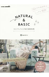 【中古】【全品10倍！6/10限定】【DVD−ROM付】NATURAL＆BASIC大人ナチュラルな手描き装飾素材集 / ingectar−e (単行本)