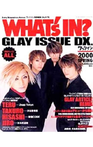 &nbsp;&nbsp;&nbsp; WHAT’s　IN？GLAY　ISSUE　DX． 単行本 の詳細 出版社: ソニー・マガジンズ レーベル: 作者: ソニー・マガジンズ カナ: ワッツイングレイイシューデラックス / ソニーマガジンズ サイズ: 単行本 ISBN: 4789793168 発売日: 2000/05/25 関連商品リンク : ソニー・マガジンズ ソニー・マガジンズ