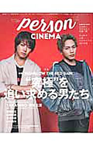 【中古】person　CINEMA / 東京ニュース通信社 (単行本)