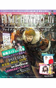 【中古】【ステッカー付】ファイナルファンタジーXIVマガジン　2016秋号 / スクウェア・エニックス (単行本)