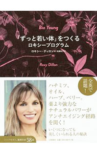 &nbsp;&nbsp;&nbsp; 「ずっと若い体」をつくるロキシープログラム 新書 の詳細 出版社: 大和書房 レーベル: 作者: DillonRoxy カナ: ズットワカイカラダオツクルロキシープログラム / ロキシーディロン サイズ: 新書 ISBN: 4479783619 発売日: 2016/11/01 関連商品リンク : DillonRoxy 大和書房