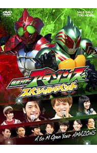 【中古】仮面ライダーアマゾンズ　スペシャルイベントA　to　M　Open　Your　AMAZONS / 邦画