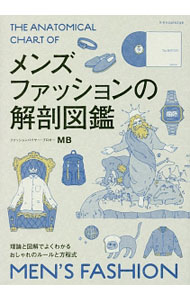 [중고] 남성 패션 해부 도감 / MB (단행 책)