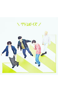 【中古】【全品10倍！6/20限定】グリーンボーイズ/ 【CD＋DVD】グリーンボーイズ 初回生産限定盤
