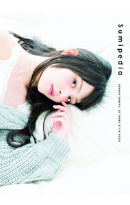 【中古】Sumipedia / 上坂すみれ