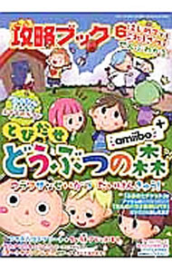 【中古】できる攻略ブック 6/ 三才ブックス (単行本)