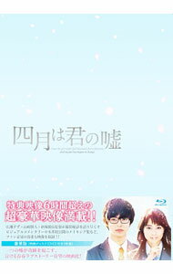 【中古】【Blu−ray】四月は君の嘘　豪華版 / 新城毅彦【監督】