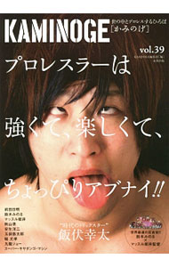 &nbsp;&nbsp;&nbsp; KAMINOGE　世の中とプロレスするひろば　vol．39　話のできる男・飯伏幸太 単行本 の詳細 出版社: 東邦出版 レーベル: 作者: KAMINOGE編集部【編】 カナ: カミノゲヨノナカトプロレススルヒロバ39ハナシノデキルオトコイブシコウタ / カミノゲヘンシュウブ サイズ: 単行本 ISBN: 9784809412950 発売日: 2015/03/07 関連商品リンク : KAMINOGE編集部【編】 東邦出版